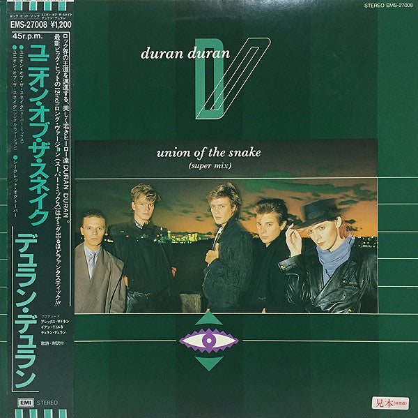Duran Duran = デュラン・デュラン* – Union Of The Snake = ユニオン・オブ・ザ・スネイク (NM) BOX29