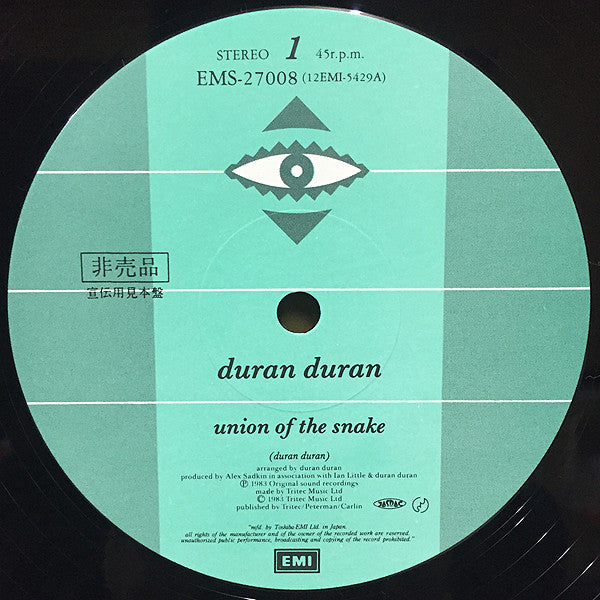Duran Duran = デュラン・デュラン* – Union Of The Snake = ユニオン・オブ・ザ・スネイク (NM) BOX29