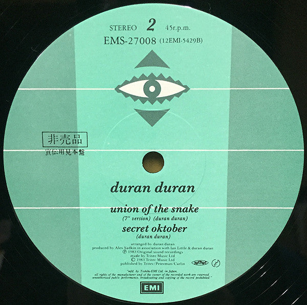 Duran Duran = デュラン・デュラン* – Union Of The Snake = ユニオン・オブ・ザ・スネイク (NM) BOX29