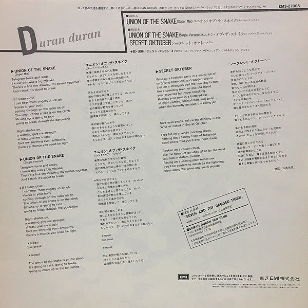 Duran Duran = デュラン・デュラン* – Union Of The Snake = ユニオン・オブ・ザ・スネイク (NM) BOX29