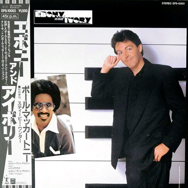 Paul McCartney – Ebony And Ivory - JAPONÉS, OBY AND INSERT (NM)