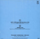 Philip Bailey Duet With Phil Collins – Easy Lover (NM) BOX31