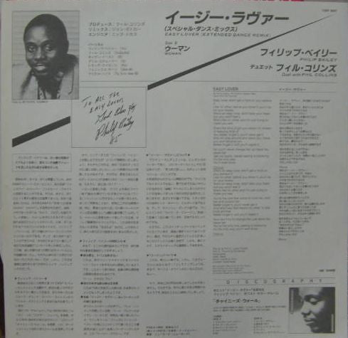 Philip Bailey Duet With Phil Collins / Philip Bailey – Easy Lover (Extended Dance Remix) b/w Woman (NM, FUNDA VG+) Edición japonesa BOX13