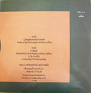 Tears For Fears – Change (VG+) BOX1